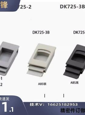 替代生久柜锁SJ shengjiu 配电柜柜锁 搭扣 DK725-1-2-3B