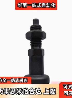 替米思米分度销PXAT5/6/8/8L/10/10L/12/12L/16旋钮柱塞