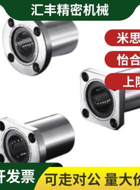 LMG21/LME03/02-d12/d16/d25/D10/d20/D30/D8/D6/D1301直线E轴承