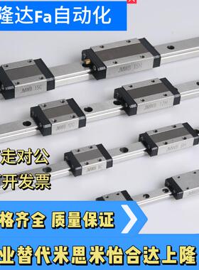 上隆型号SNCC SNHC SWCC SWHC9 10 12 13 14 16微型滚珠直线导轨