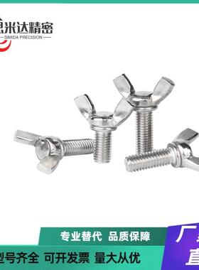 TBC02-M3 M4 M5-L6 L8 L10 L12 L15 L20 L25 L30 L35蝶型螺丝