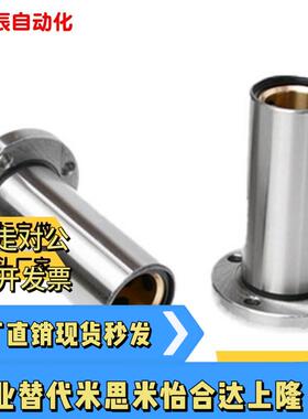 LHMCW LHMCWM6 8 10 12 13 16 20 25 30替米S米镀镍防锈直线轴承