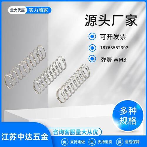 替WM3/4/5/6/8/10/12/13-5/10/15/20/25/30/35/40/45/50/60/70弹