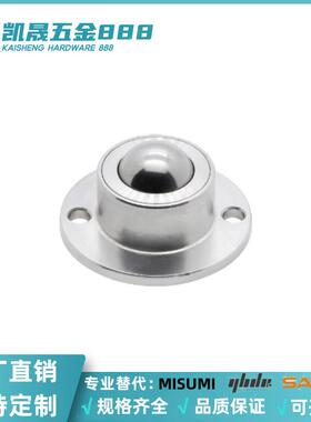 QDA21-27/30/39/48钢制万向球牛眼车削型法兰式怡合达钢珠滚轮