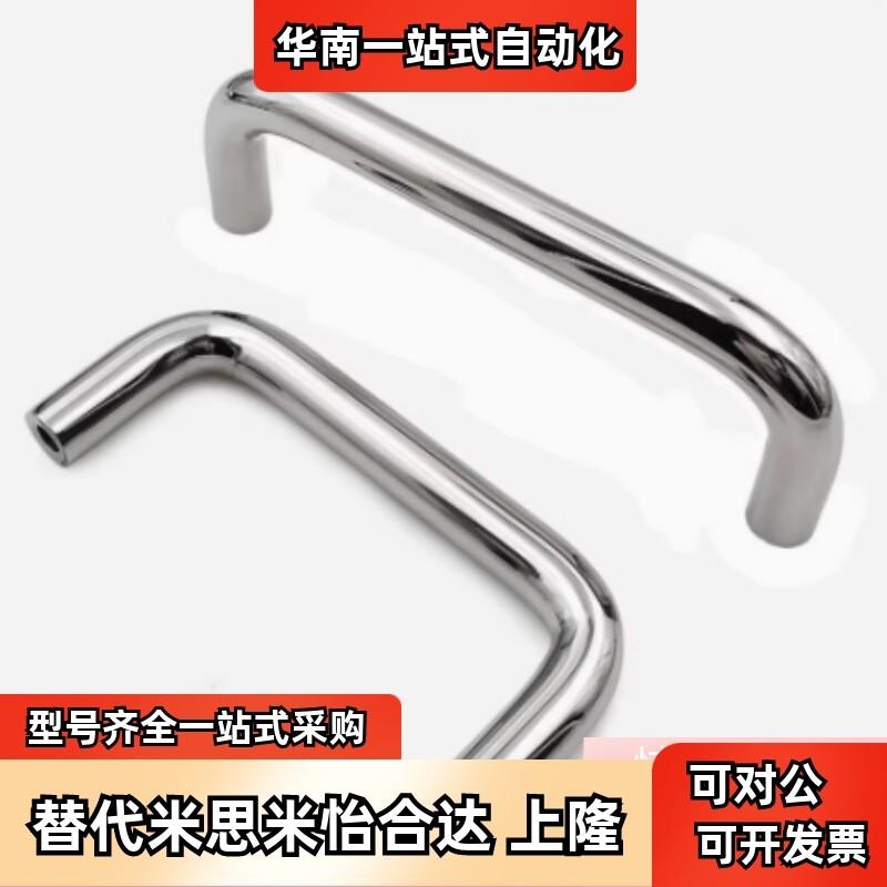 替米思米C-NUWANS10-80/100/110/120-27/50圆棒拉手