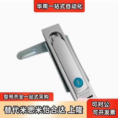 替怡合达配电箱锁柜门锁E-XAT03/04-A87.5/A121/A147平面锁