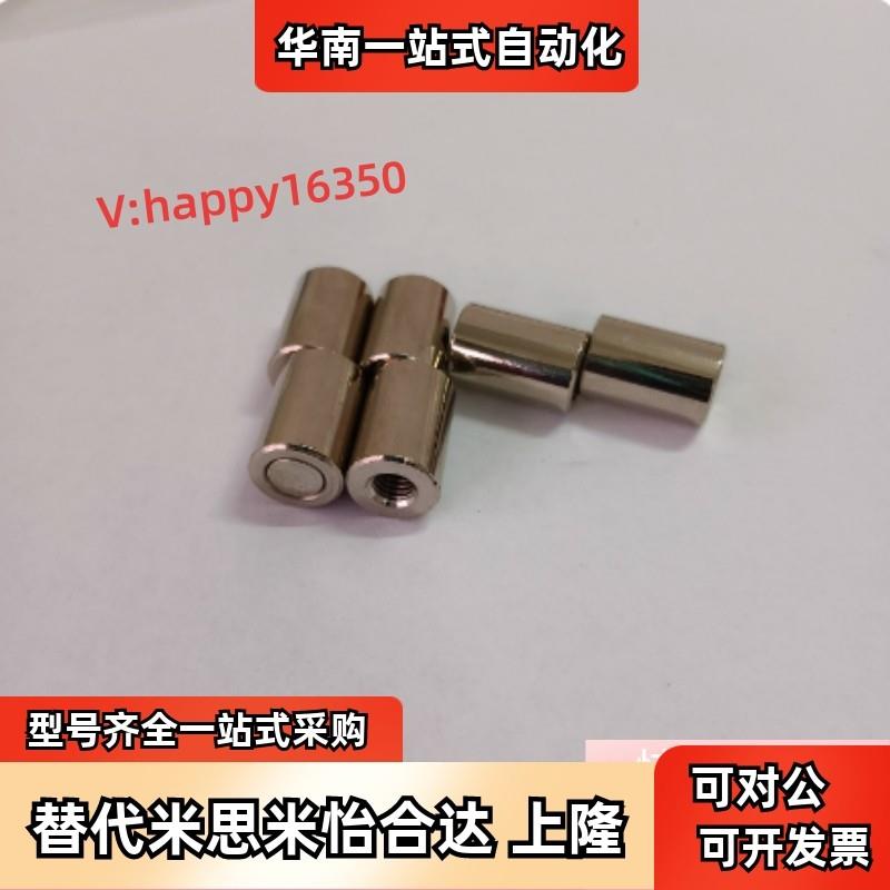 替米思米MG10/13/16/20/25/28带座磁铁