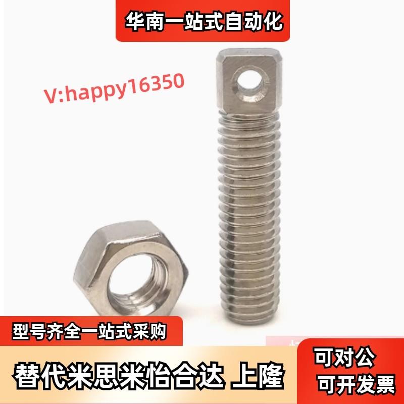 替代米思米SAIPOZ3/4/5/6-10/15/20/25/30全螺纹型弹簧用支柱