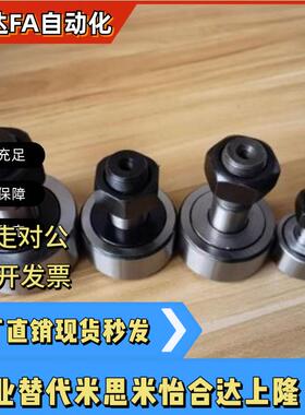 凸轮轴承随动器 圆柱型/球面型E-BPF05/15/06/BPC/BPF01/02/21/22