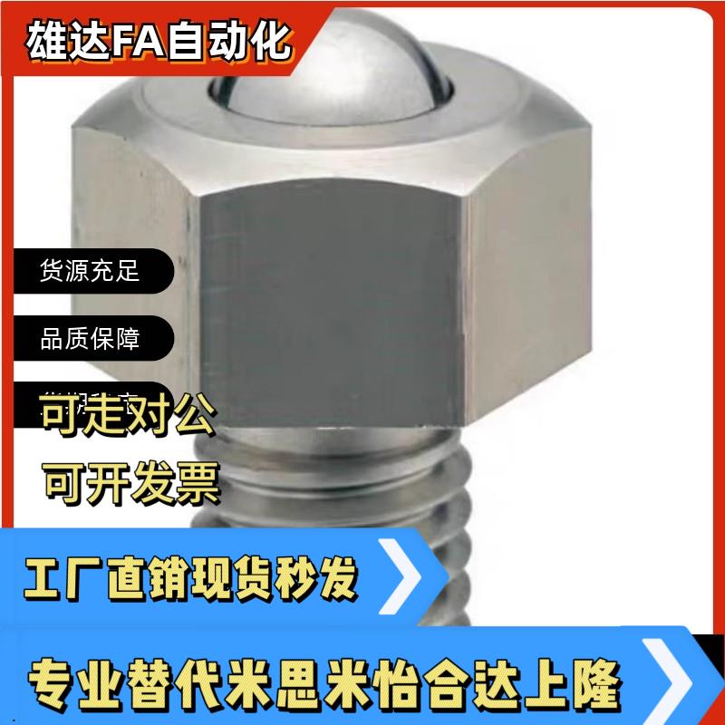 BCHL BCHN BCSB BCHPT 5/6/8/10/12/16/19/20/24/25/31钢珠滚轮