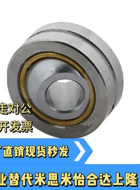 球面轴承米斯米型RBPB5/6/8/10/12/14/16/18/20/22/25/RBPB30