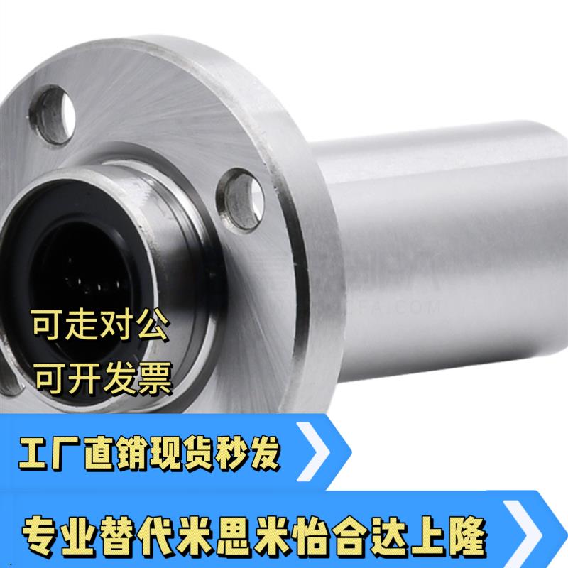圆法兰直线轴承单衬LMJ53/LML53-d6 8 10 12 16嵌入式紧凑型