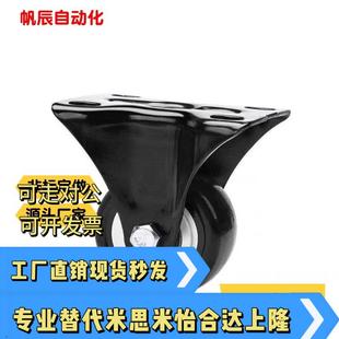 JCRB11D50NR D75B JCRB16 D75A D75CNN 17D75 替怡合达脚轮