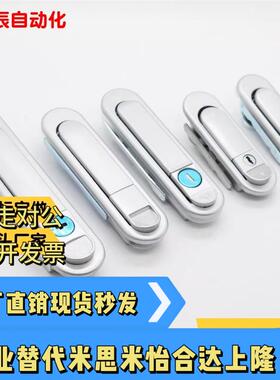 替怡合达平面锁XAT73/XAT74A875/A121/A147把手按压XAT75/XAT76