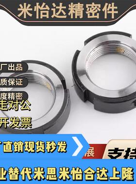 螺母BKE01M27 M30 M33 M35M36M38M39M40M42M45M48M50M5210 15