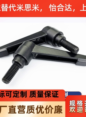 可调7字型紧定手柄HAF41-M6/M8/M10/M12-L16/L20/L25/L32/L40/50