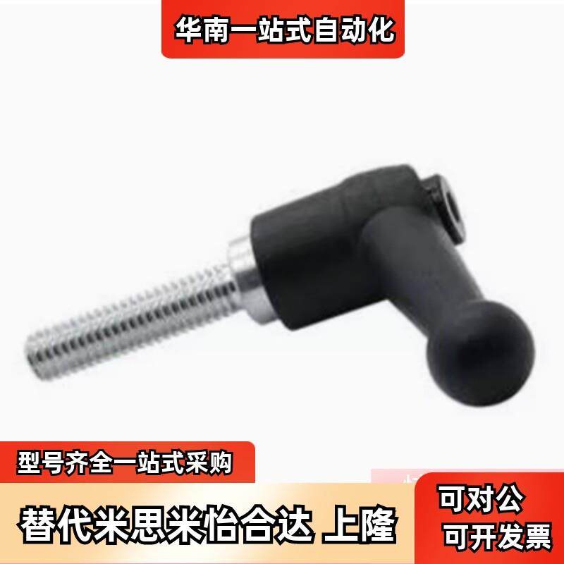 替怡合达HAF01-M6/M8/M10/M12球头型手柄紧定可调位型