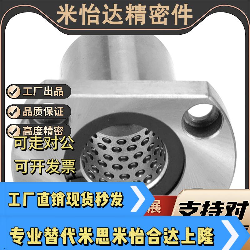 LBHC/LBHCW 6 8 10 12 16 20直线旋转轴承法兰线性滚珠衬套