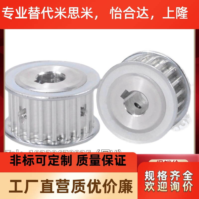 替代米思米TAAS5M-18-150-N10 TABS5M18-150-H8 LAS5M-18-同步轮