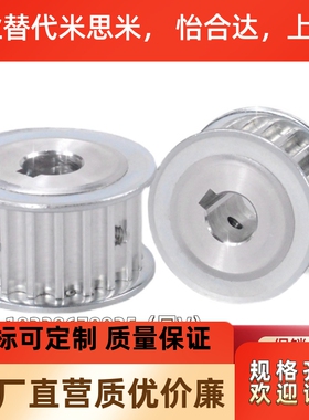 替代米思米TAAS5M-18-150-N10 TABS5M18-150-H8 LAS5M-18-同步轮