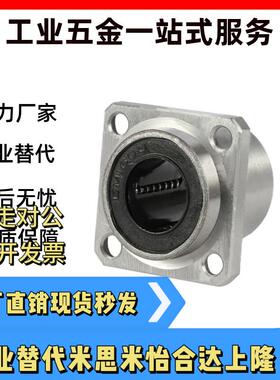 方法兰直线轴承加长型LHKSNL/LHKSL8/10/12/16/20/25/30/35/40