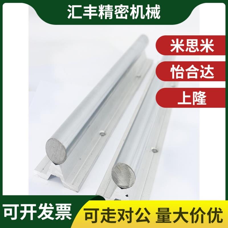 SBR直线导轨圆柱精密SBR带铝拖光轴滑块重型木工锯台滑动16全套20