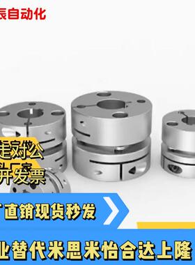 怡合达DBA51/61D20/D25/D32/Dd40/D50e56铝合金膜片联轴器