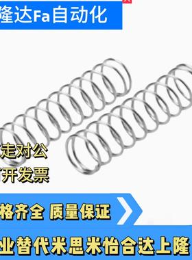 取代Momis不锈钢圆丝弹簧Ul6/8/10/12/16/20-5/10/15/25/30/35