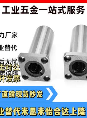 引导式中型直线轴承 LHIRD/LHISD/LHICD6 8 10 12 13 16 20 25 30