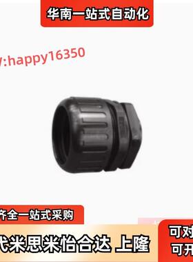 替怡合达ZIG20-F10-M12/16/18/20/25/32/40/50波纹管直插式接头