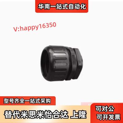 替怡合达ZIG20-F10-M12/16/18/20/25/32/40/50波纹管直插式接头