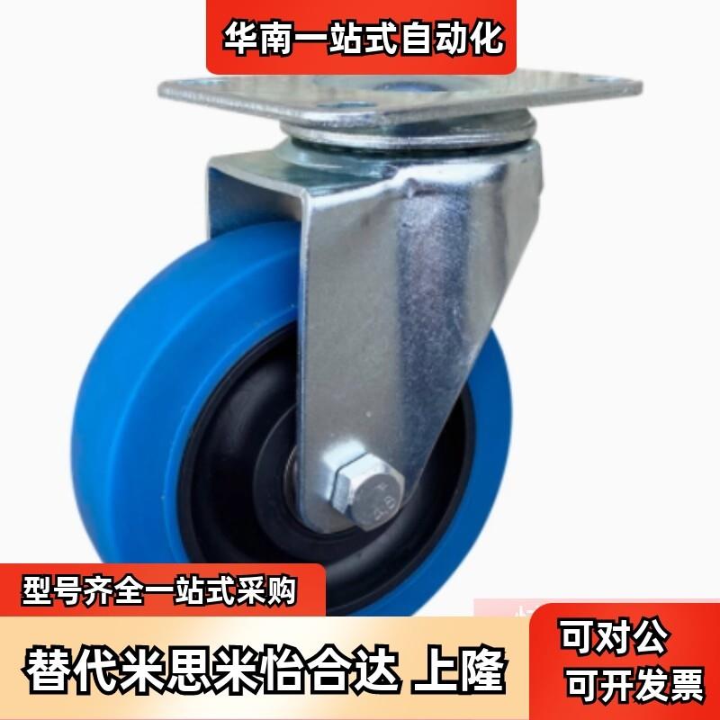替米思米C-CJHJ75/CJHJ100/CJHJ125-R 工业脚轮 橡胶脚轮