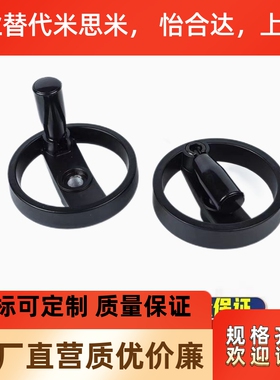 08上隆HWLD可折双幅条手轮/手柄可折型HAN01-D100/D125/D160/D200