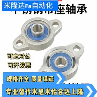 BDU01 000 SUS 002 BDU01微型菱形座外球面球轴承E 001 003