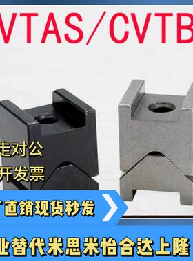 V型25高限位块/停止块/定位块 CVTAS CVTBS12 16 19 可非标定制