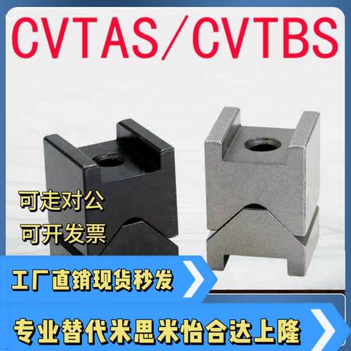 V型25高限位块/停止块/定位块 CVTAS CVTBS12 16 19 可非标定制