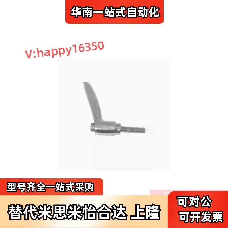 替米思米SCLDM4/SCLDM5/SCLDM6--12/16/20/25/32 固定手柄