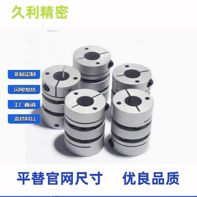 D01/11-D19E/GD26/34/D29/D39/D44/D56-D10/d8-e12HXJ怡合达d联轴