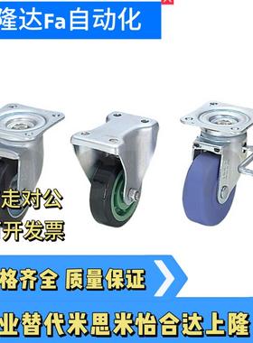 供应现货CJMMS CKMMS CTMMS CJMU CKMU CTMU75/100/130中载脚轮