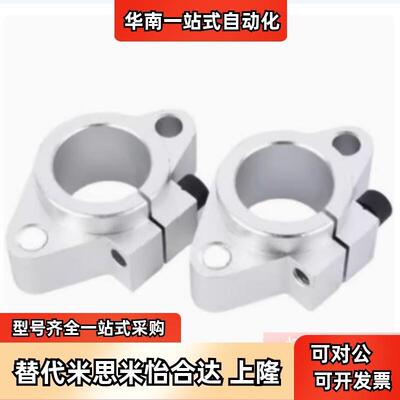 替米思米SKBHF8/10/12/13/16/20/25/30/35/40/50/60导向轴支座