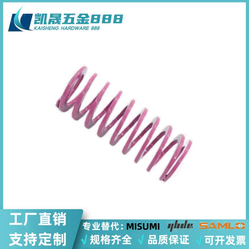 米思米紫色矩形弹簧SWC6-15/SWC6-20/SWC6-25/SWC6-30/SWC6-35/40