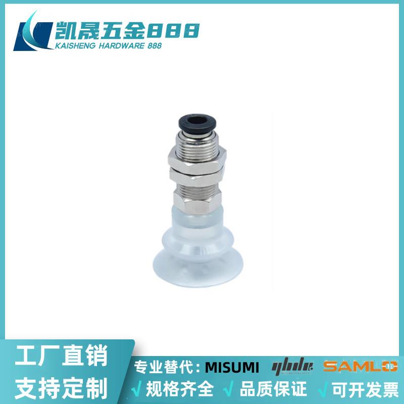 MVBKE10/MVBKE20/MVBKE30/MVBKE40米思米真空吸盘吸嘴吸附固定座