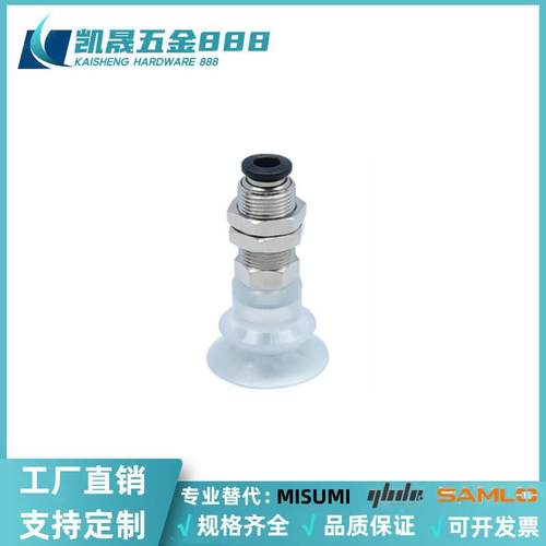 MVBKE10/MVBKE20/MVBKE30/MVBKE40米思米真空吸盘吸嘴吸附固定座