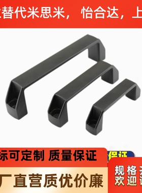 把手 欧标铝合金型材用/铝合金制 替代 GHHD19/26/28-A/P 拉手