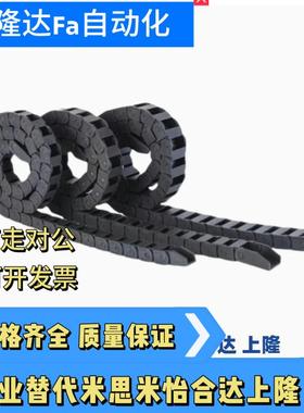 VBD02/VBF11/VAW61-F15/F20/F30/F40/50-R28/R38/R48塑料尼龙拖链