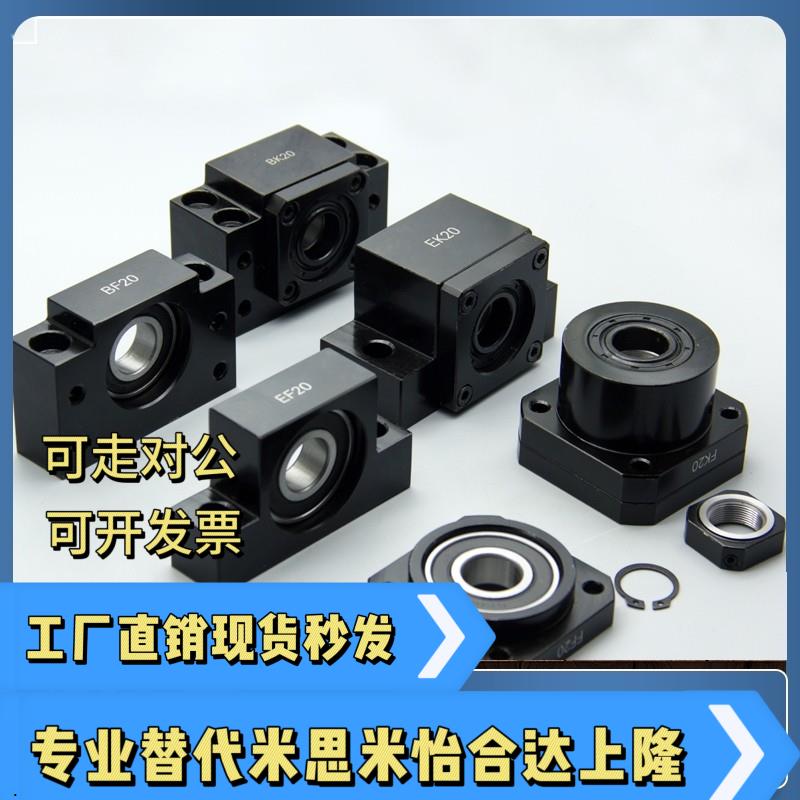 丝杠组件支撑座LEB41 LEB51 LEB21 LEB23 31-6 8 10 12 15 20 25