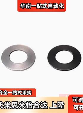 替米思米SRBN8/10/12.5/14/16/18/20/22.5/-A/B碟形弹簧