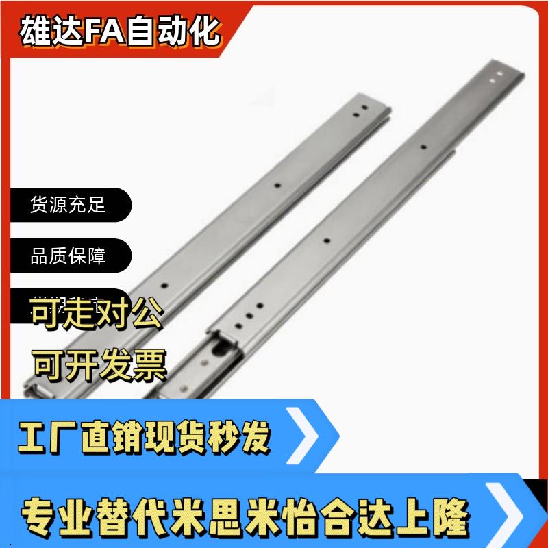 SSRXN3612/3614/3616/3618/3620/3622/24/26/3628三节不锈钢滑轨