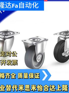 三益精密脚轮 万向轮侧刹车型CAPJ CAPJC25/32/38/50/65/75-N/S/R