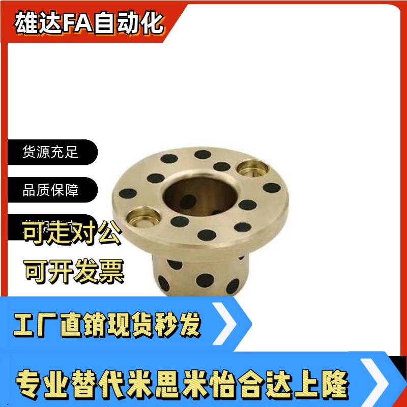 替代米思米MPTNP6 8 10 12 13 16 20 25 30-15 35 40 50 无油衬套